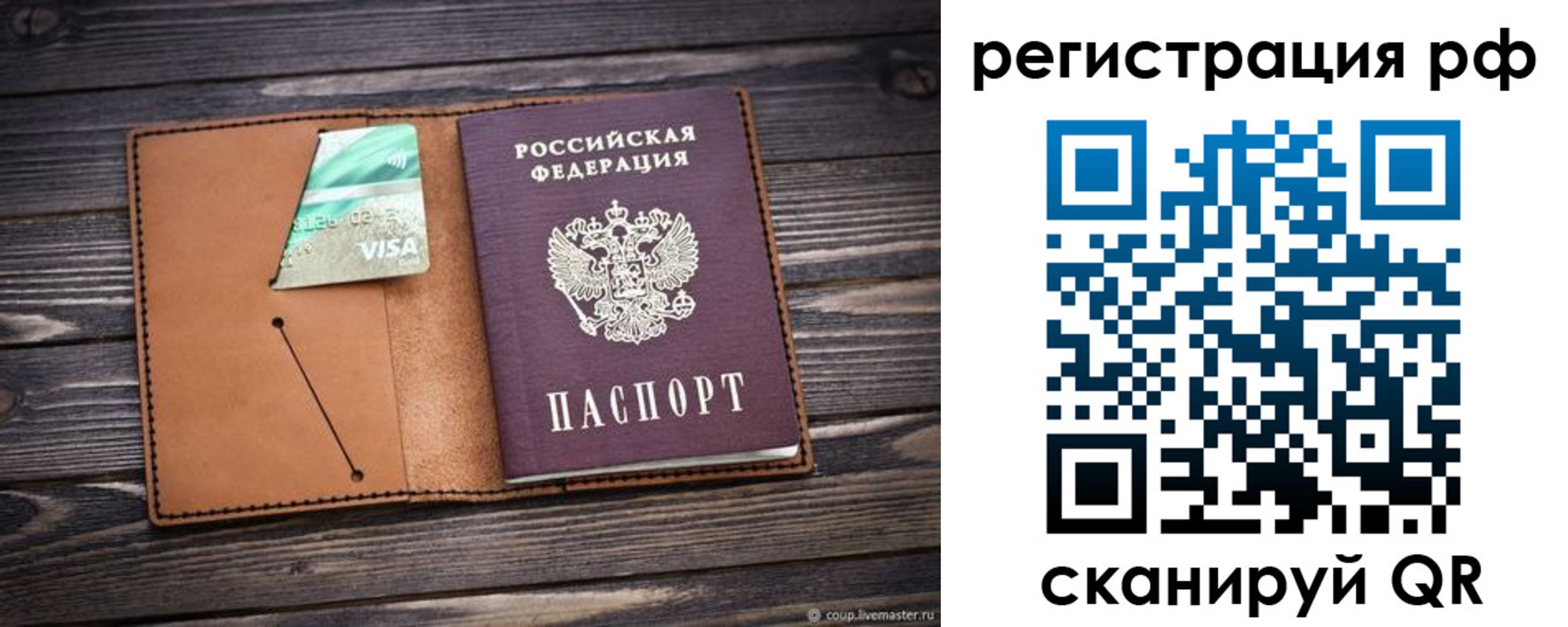 прописка паспорт в Аткарске