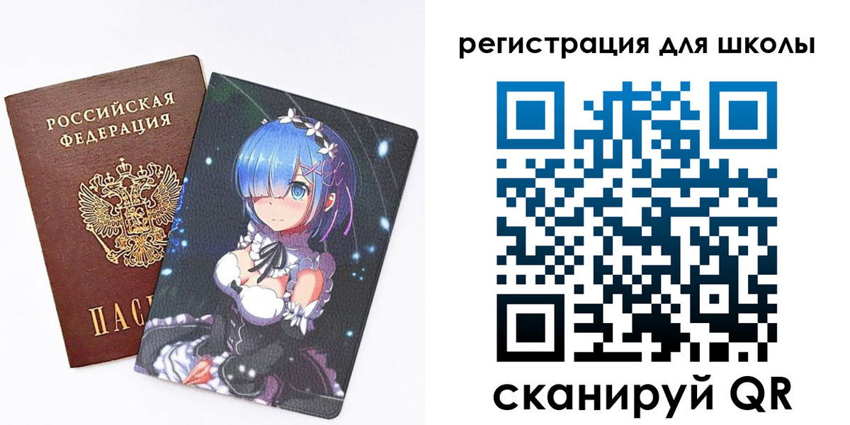 временная регистрация для всех в Аткарске