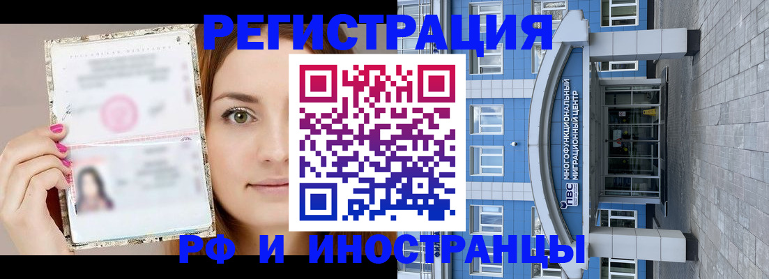 прописка от собственника в Аткарске
