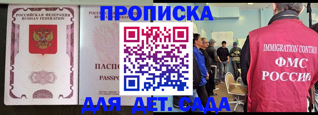 временная регистрация гарантия в Аткарске