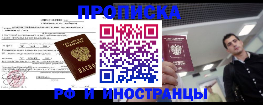 временная регистрация адрес в Аткарске