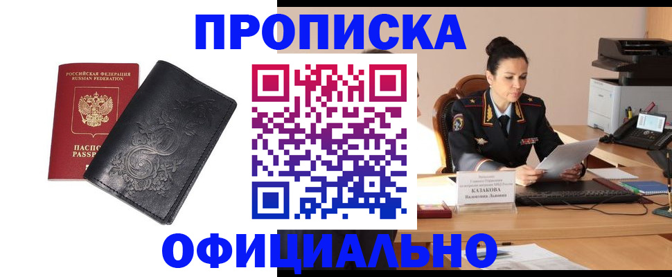 временная регистрация для всех в Аткарске