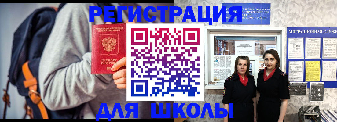 миграционный учет в Аткарске